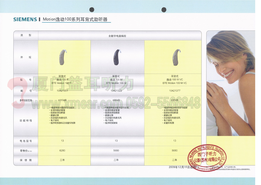 心门子逸动100耳背式助听器价格表