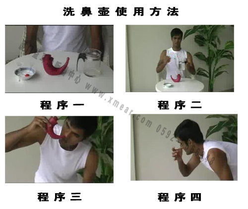 洗鼻壶使用方法